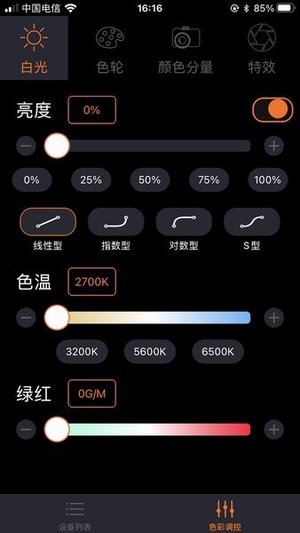 LightReel官方版