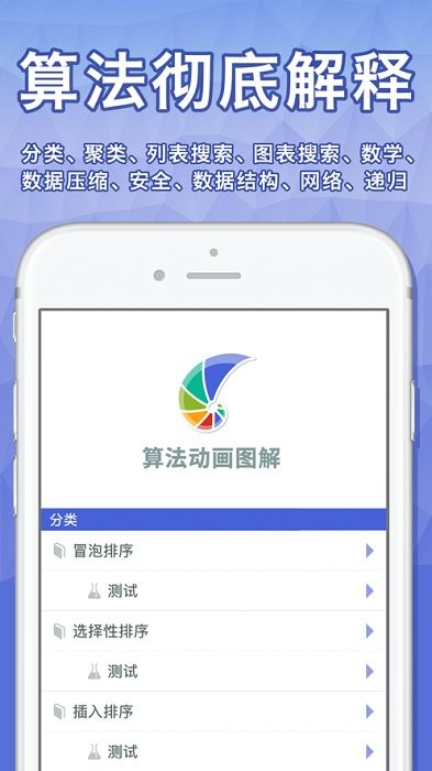 算法动画图解中文版