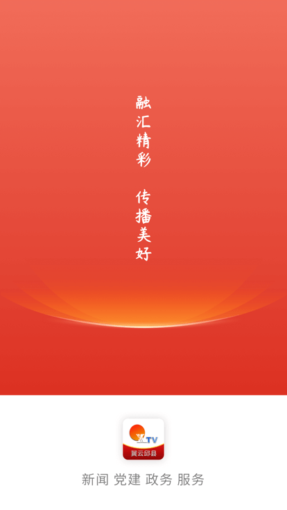 冀云邱县app