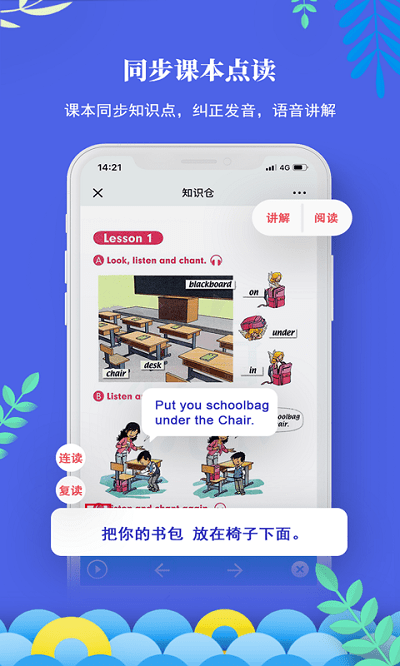 知识仓app