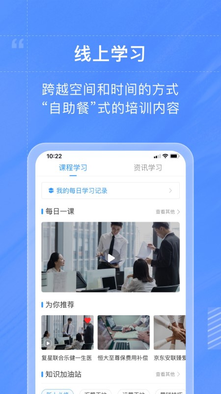 藏保图app