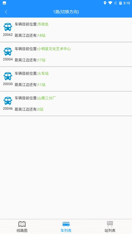 马鞍山掌上公交app官方版
