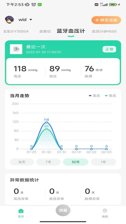 马德保康app