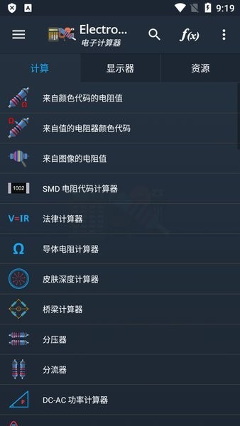 electrocalc电子电路计算器手机版app