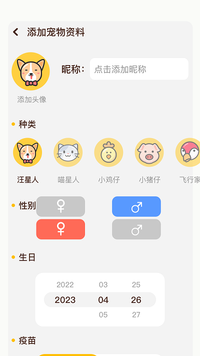 丫丫宠物翻译器最新版