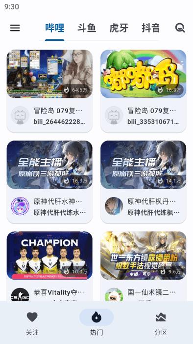 纯粹直播app(原purelive/hotlive)