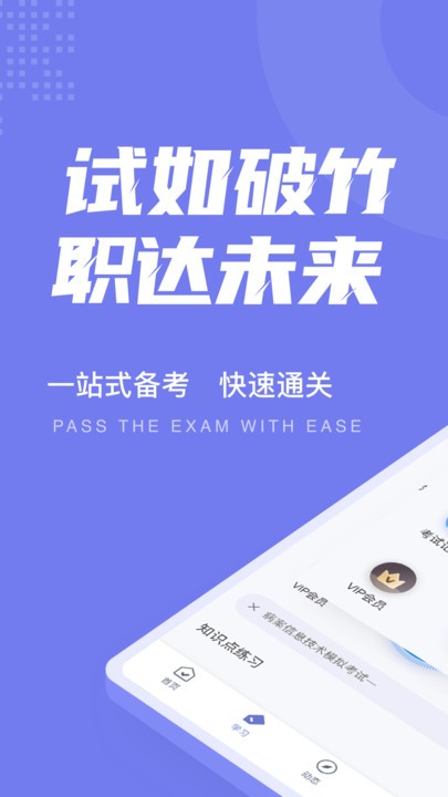 病案信息技术聚题库app