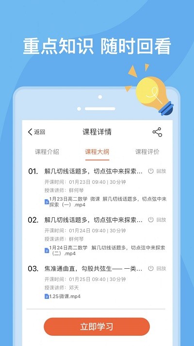 文殊app官方版
