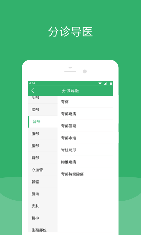 无锡智医app官方版