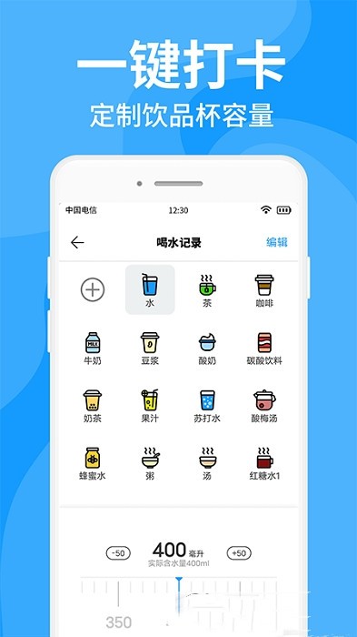 咕咚多喝水软件