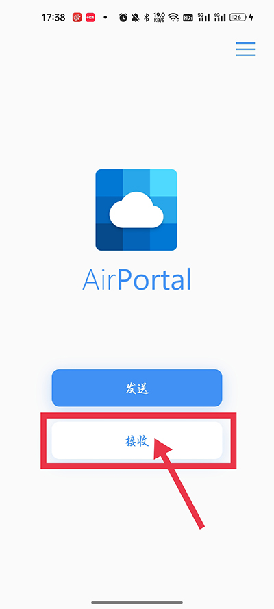 airportal空投快传官方版