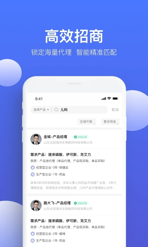 药脉通pro软件