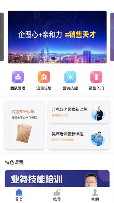 有为学习中心app