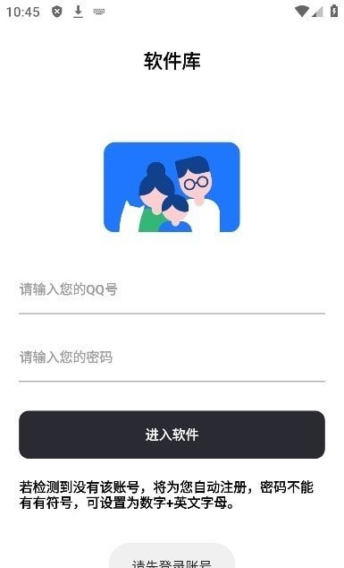 奇七软件库app