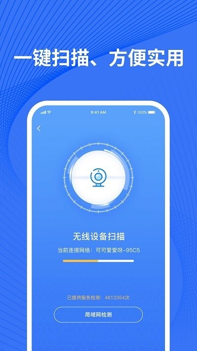 先机检测摄像头软件