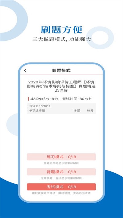 环境评价工程师圣题库软件