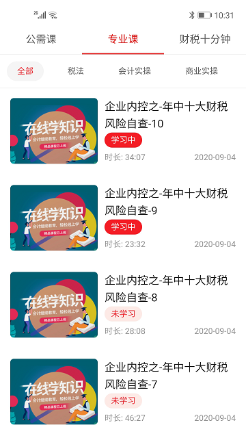 燕财在线app