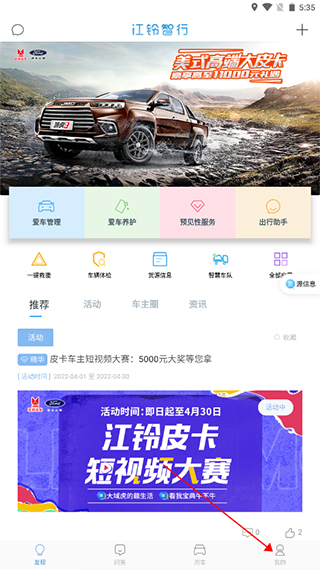 江铃智行官方版