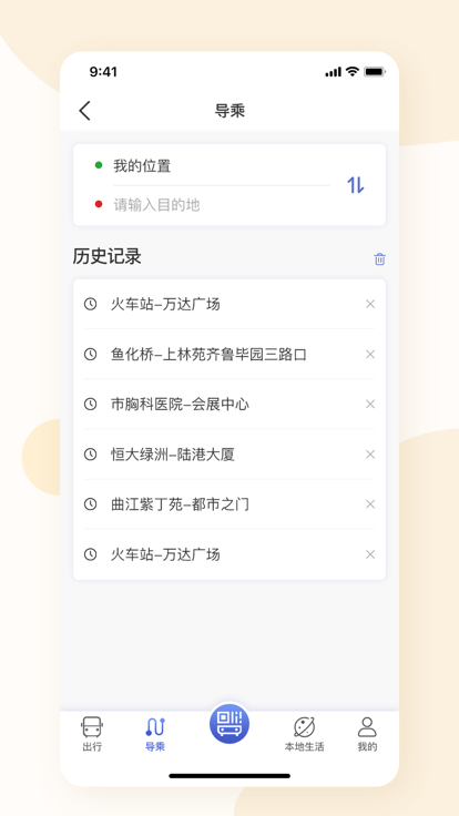 淮南行官方版