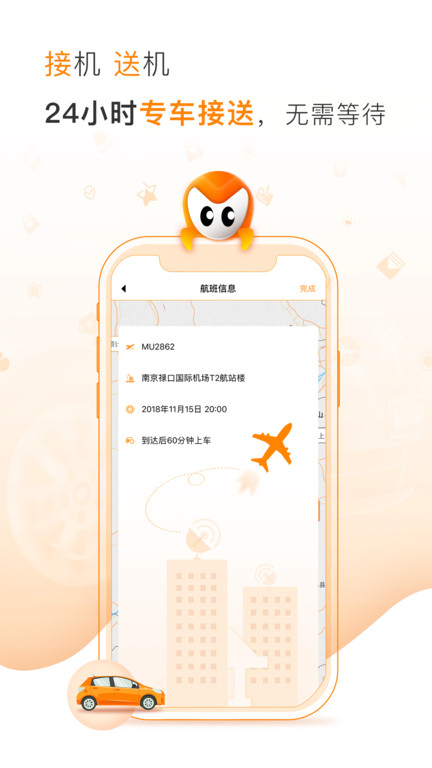 麦卡出行司机端app