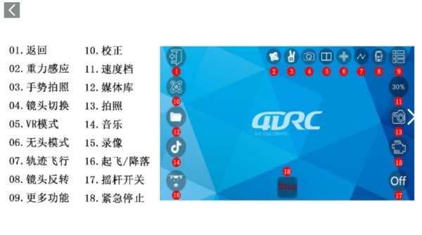 4drc go无人机app