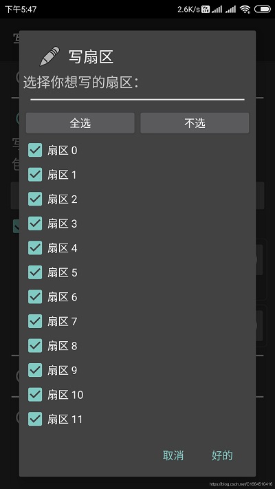 mct门禁卡软件官方版(mifare classic tool)