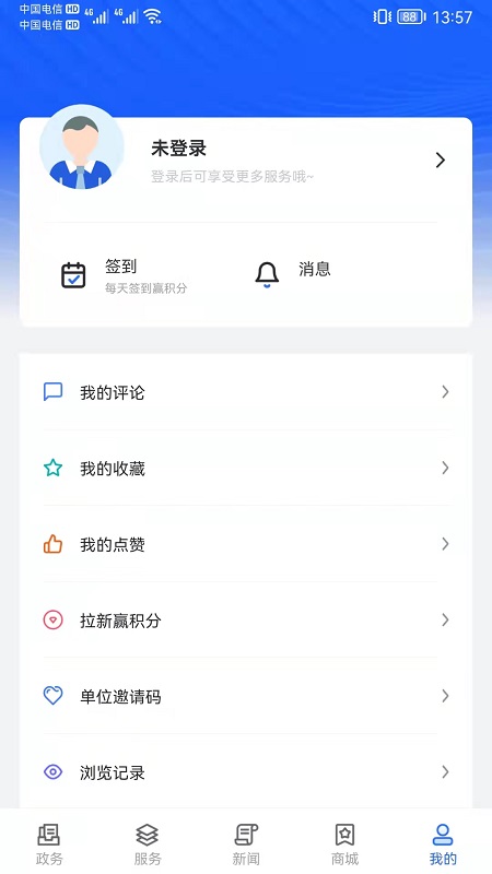 上海长宁app官方版