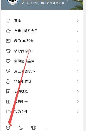 腾讯qq手机版