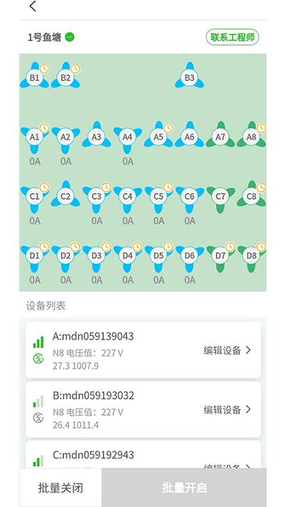 兴农智能app