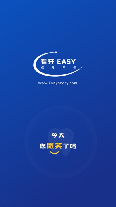 看牙easy app