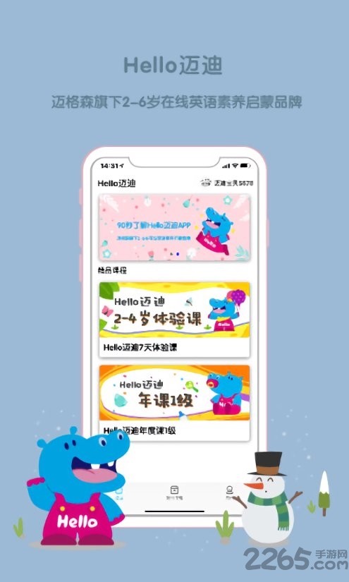 hello迈迪app