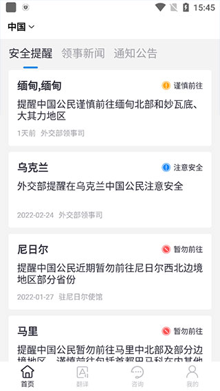 中国领事服务网