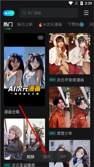 秀脸faceplay免费版