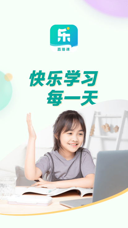 乐学东方app官方版