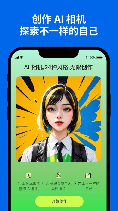 彩鱼相机官方版