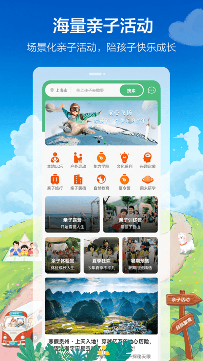 海马成长app