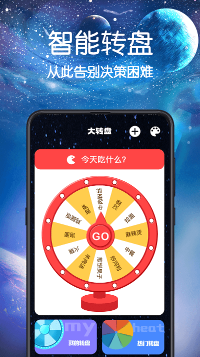 快做小决定app