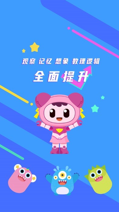 数字炮弹火星思维app