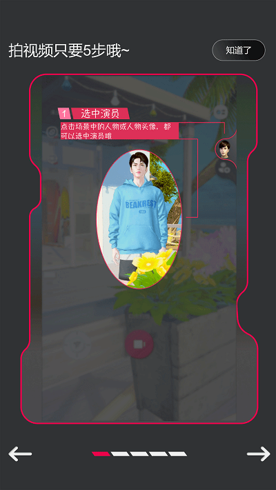 多录录app