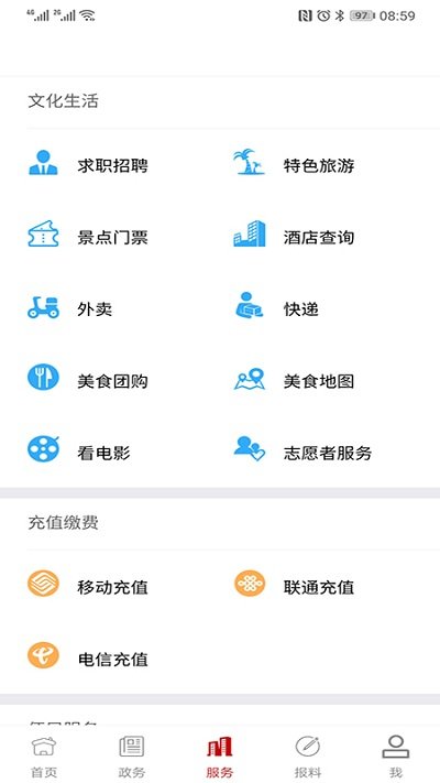 掌上邯郸app