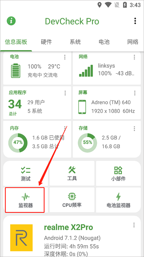 devcheck pro最新版