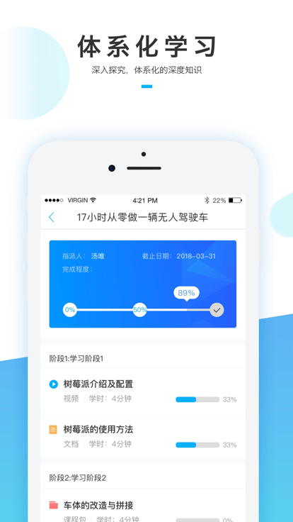 蜂窝学院app