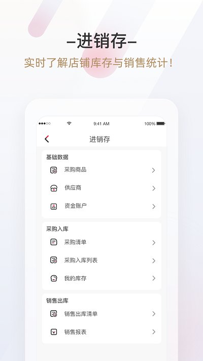 神顺商家端app