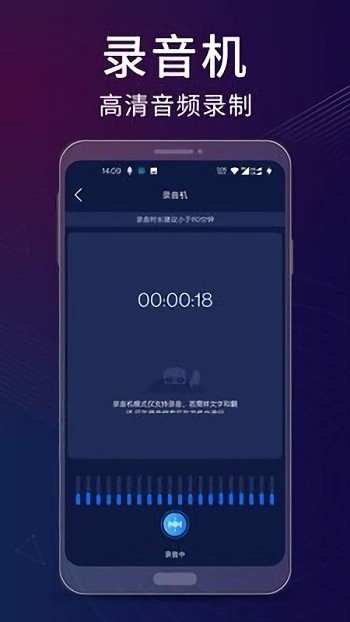 录音翻译助手app