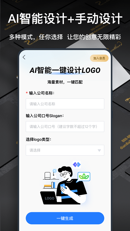 一键logo设计app官方版