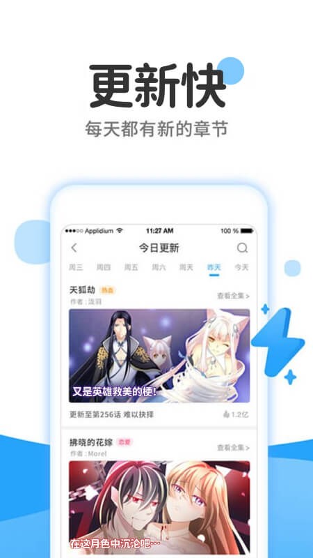 漫画大全极速版app