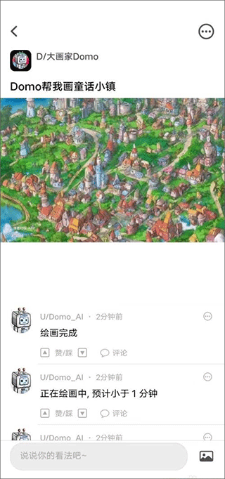 滴墨社区人工ai画画软件