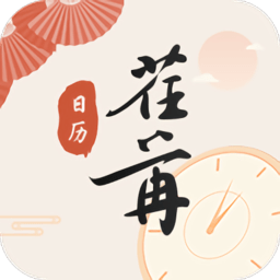 荏苒日历app v1.0.0.0安卓版