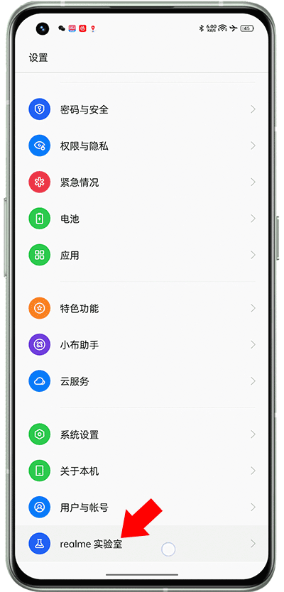 真我手机入眠胶囊app(sleep capsule)