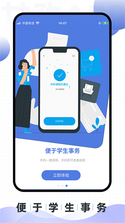 甘孜卫生学校app